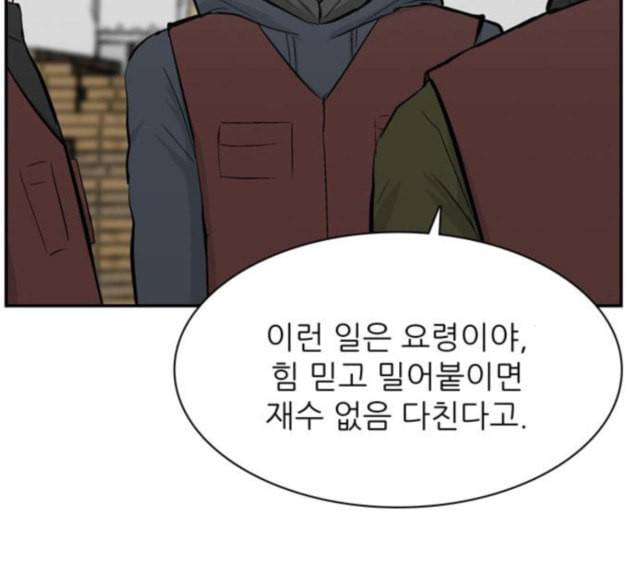 갓물주 35화 20