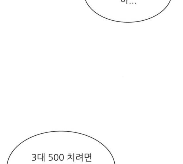 갓물주 35화 23