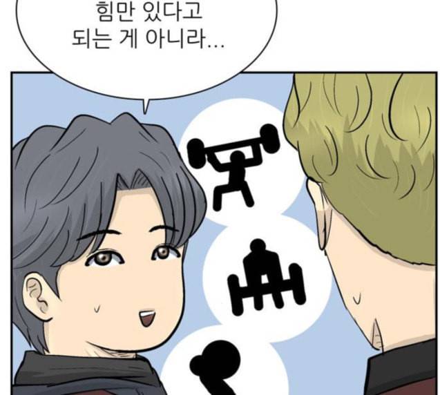 갓물주 35화 24