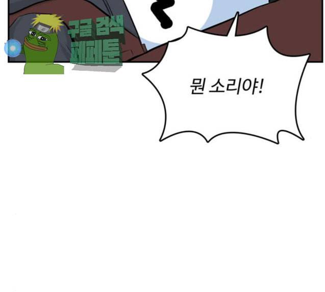 갓물주 35화 25