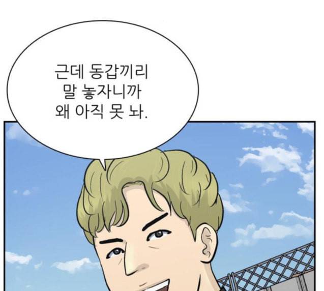 갓물주 35화 26