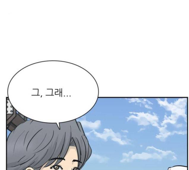 갓물주 35화 28