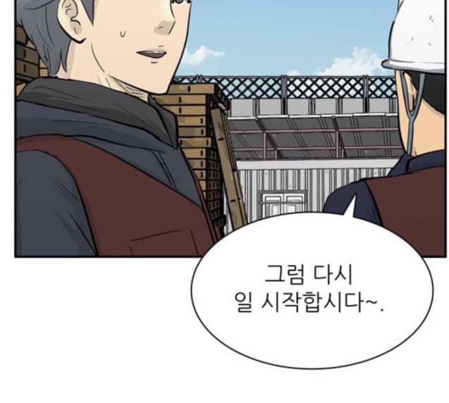 갓물주 35화 29
