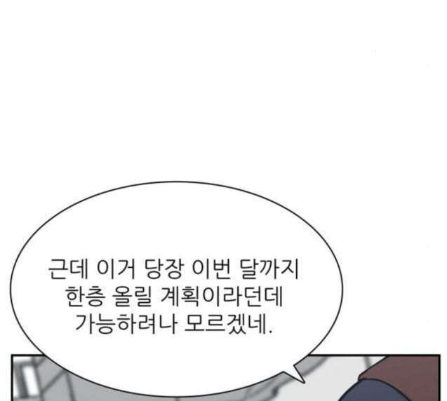 갓물주 35화 30