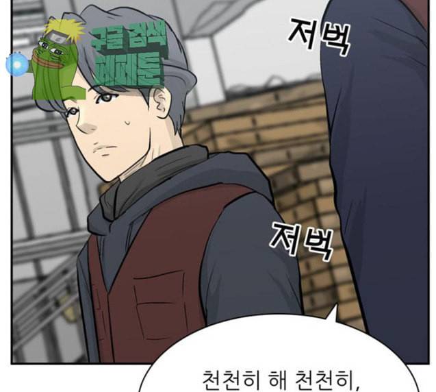 갓물주 35화 31