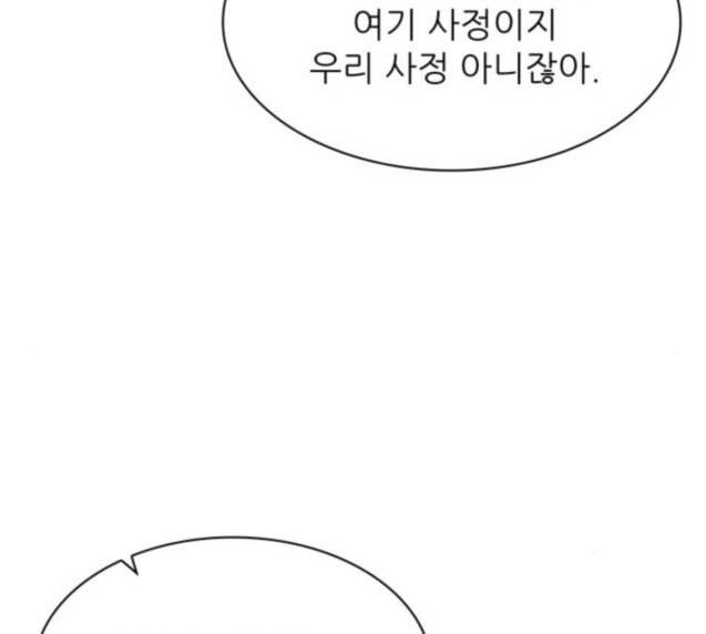갓물주 35화 32