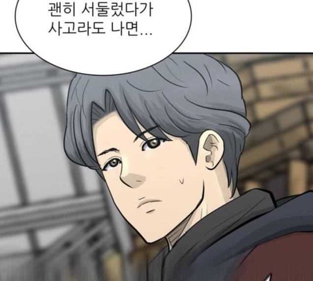 갓물주 35화 33