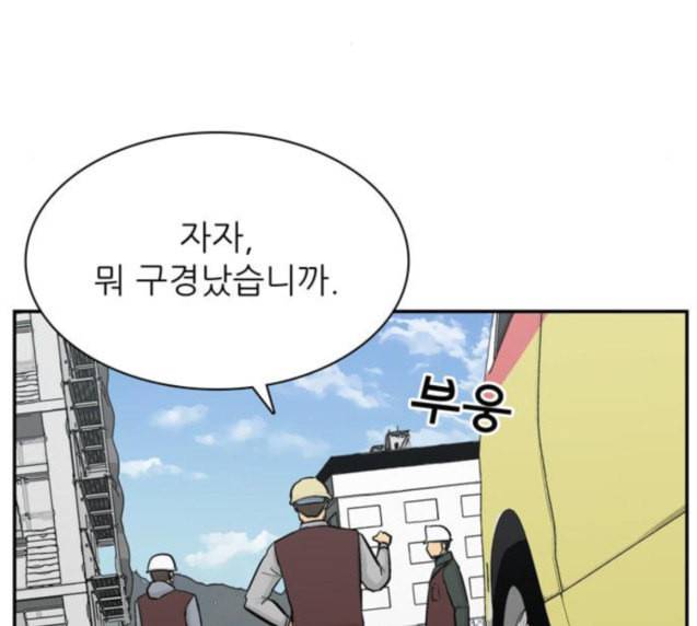 갓물주 35화 37