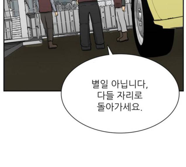 갓물주 35화 38