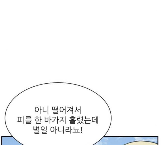 갓물주 35화 39
