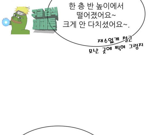 갓물주 35화 41
