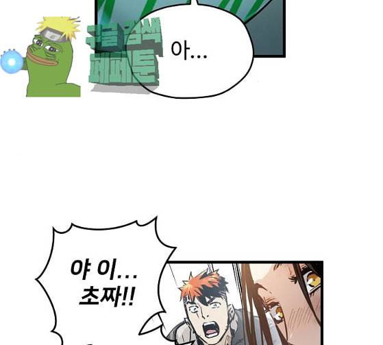 난약 38화 6