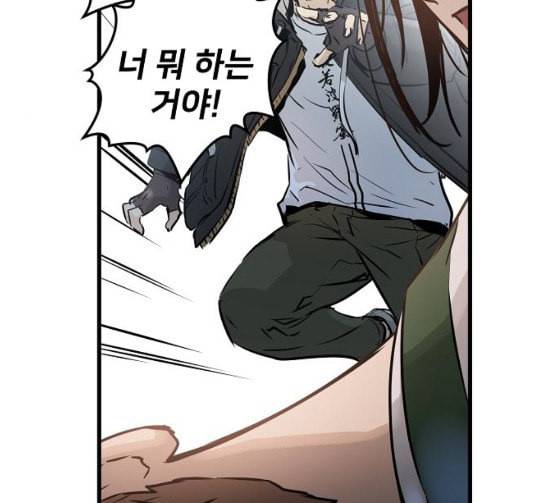 난약 38화 7