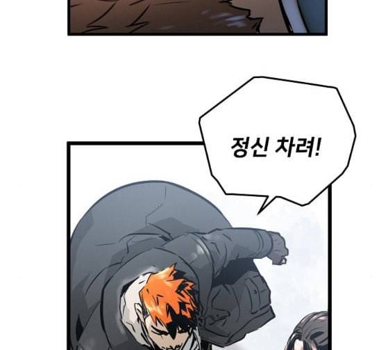 난약 38화 8