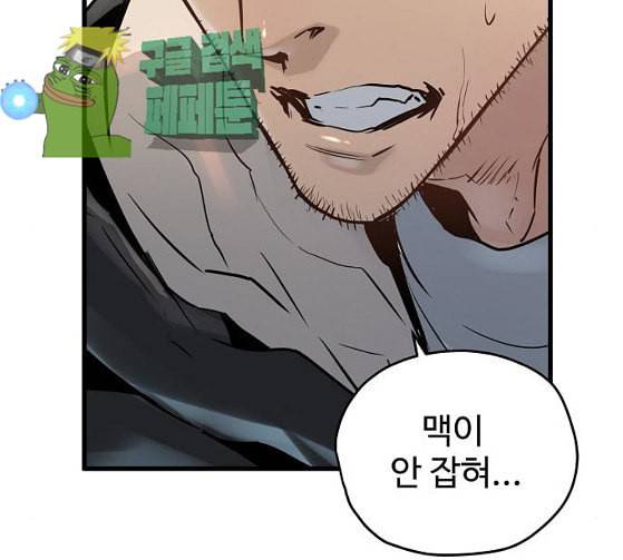 난약 38화 11