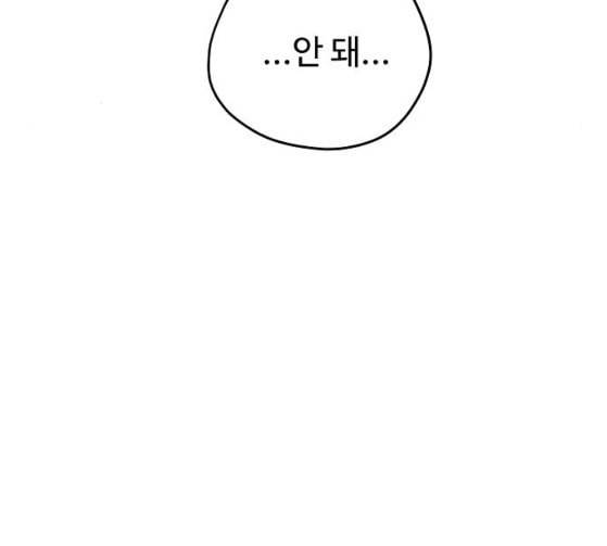 난약 38화 13