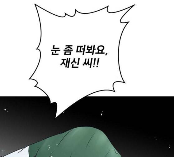 난약 38화 14