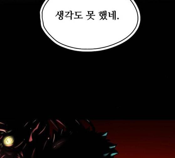 난약 38화 22