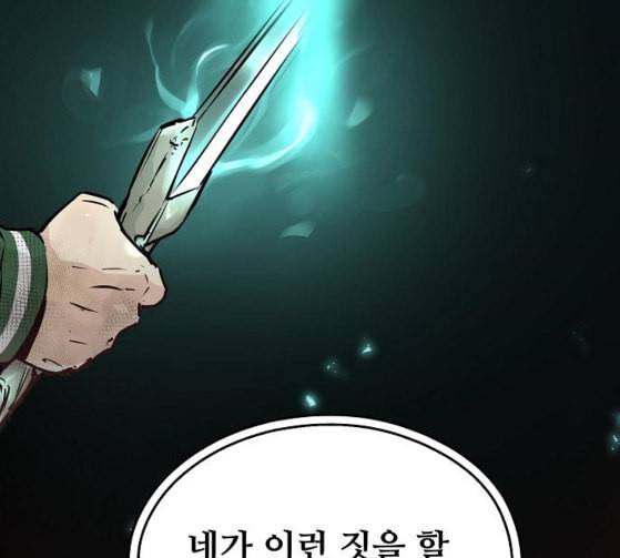 난약 38화 25