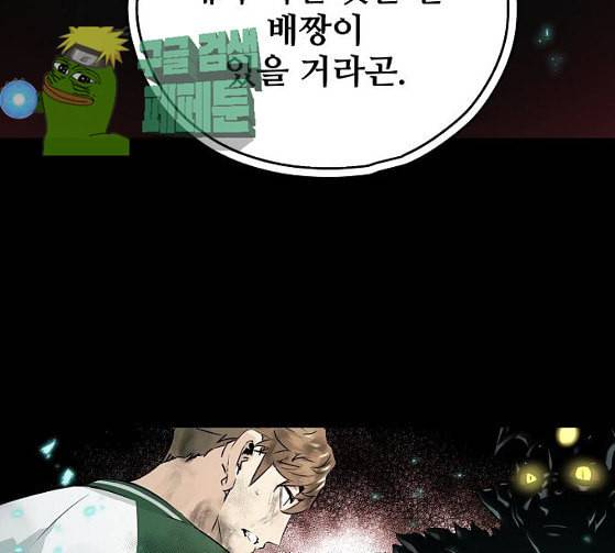 난약 38화 26