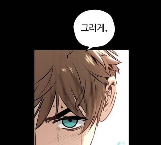 난약 38화 28