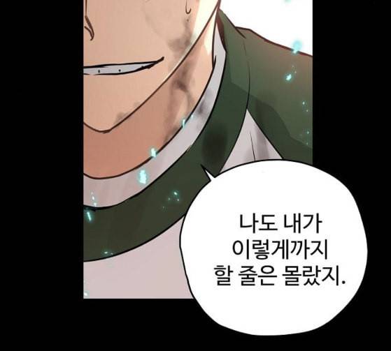 난약 38화 29