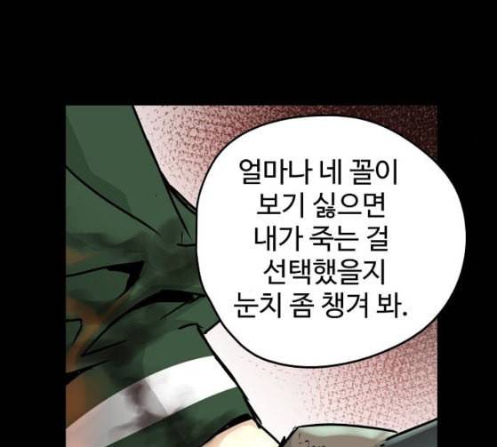 난약 38화 30