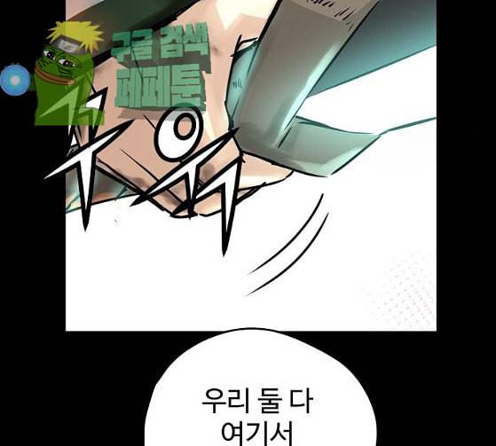난약 38화 31
