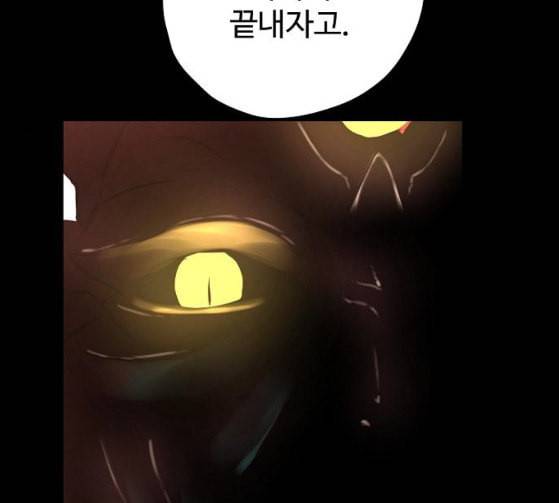 난약 38화 32