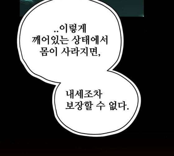 난약 38화 34
