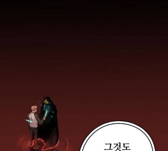 난약 38화 35