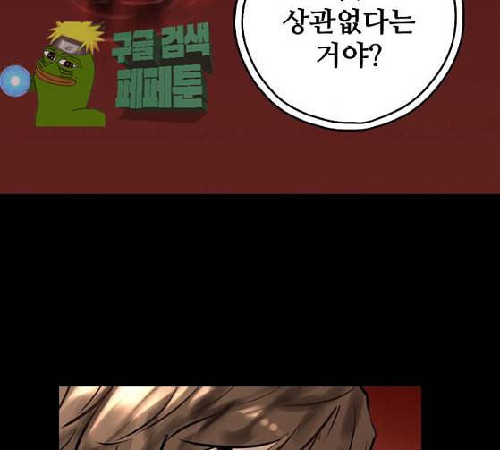 난약 38화 36