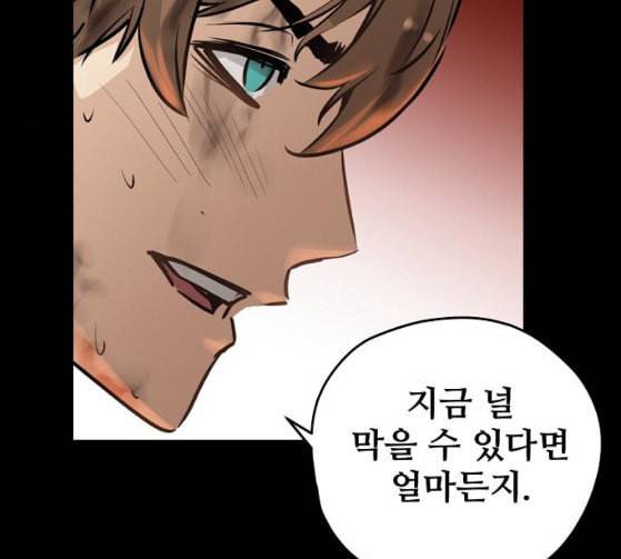 난약 38화 37