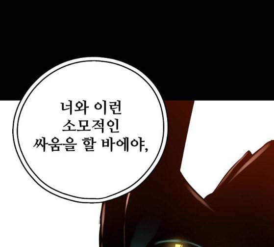 난약 38화 39