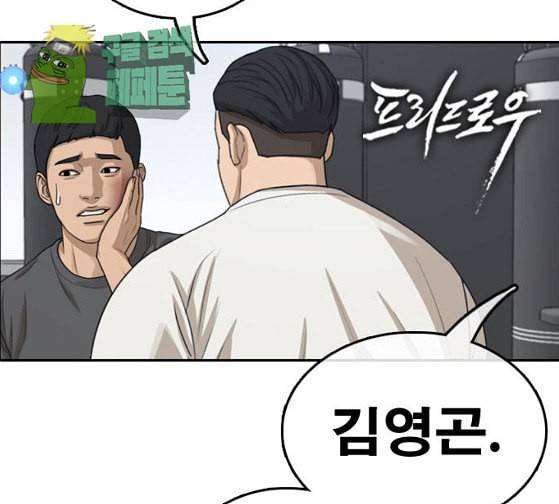 프리드로우 328화 슈퍼헤비급 동까 5 2