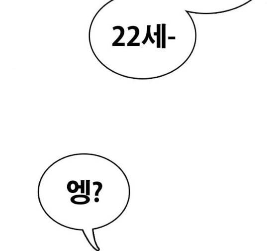 프리드로우 328화 슈퍼헤비급 동까 5 3