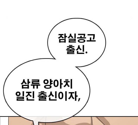 프리드로우 328화 슈퍼헤비급 동까 5 6