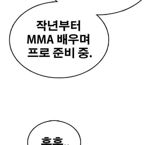 프리드로우 328화 슈퍼헤비급 동까 5 8