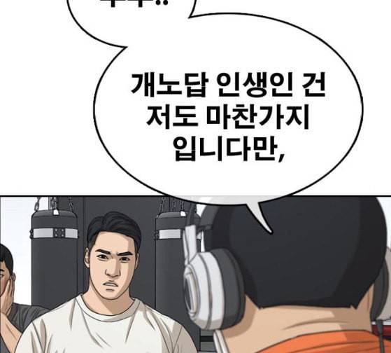 프리드로우 328화 슈퍼헤비급 동까 5 9