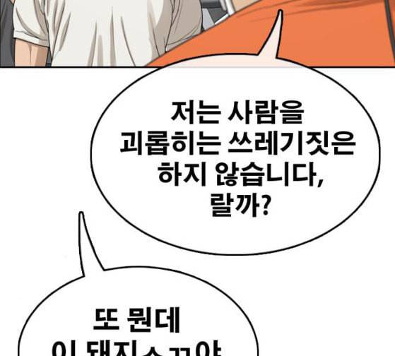 프리드로우 328화 슈퍼헤비급 동까 5 10