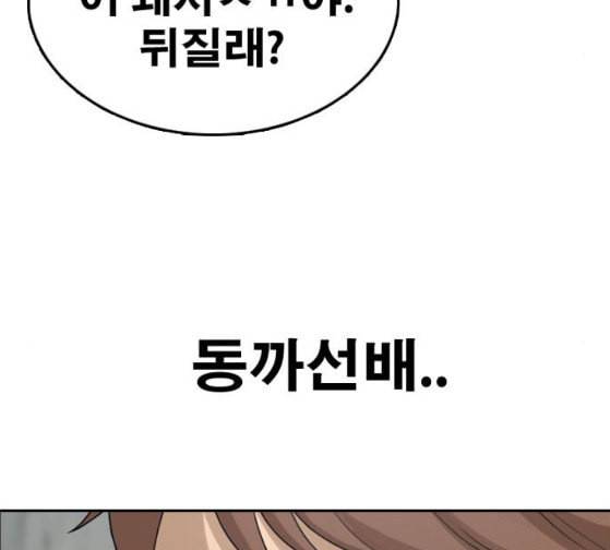프리드로우 328화 슈퍼헤비급 동까 5 11