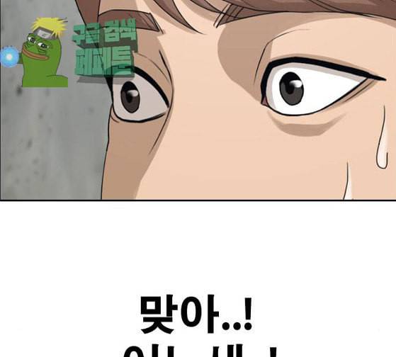 프리드로우 328화 슈퍼헤비급 동까 5 12