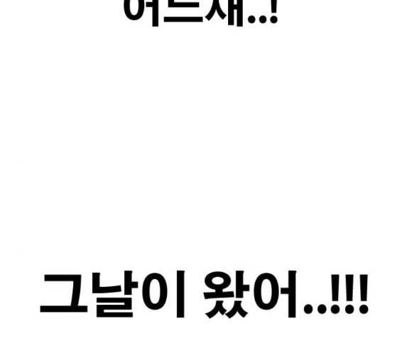 프리드로우 328화 슈퍼헤비급 동까 5 13