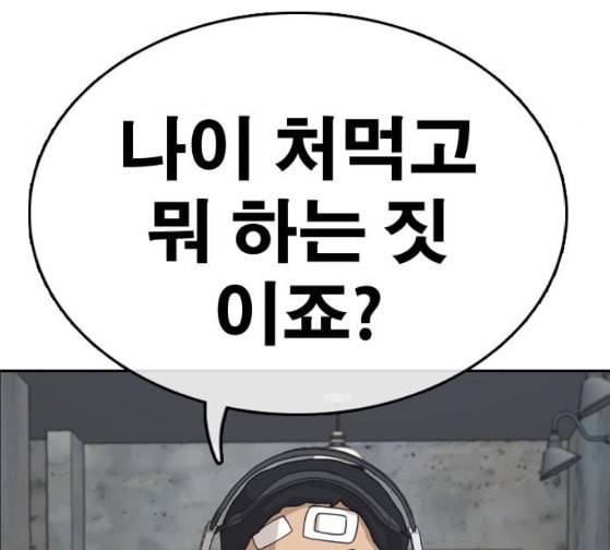 프리드로우 328화 슈퍼헤비급 동까 5 14