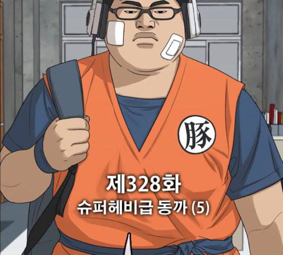 프리드로우 328화 슈퍼헤비급 동까 5 15