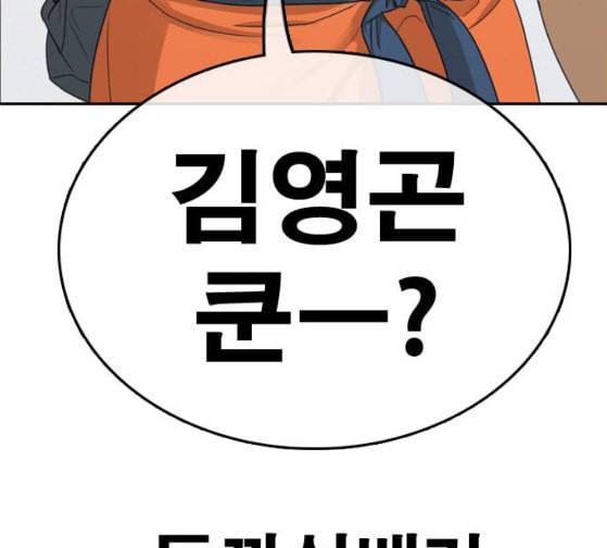프리드로우 328화 슈퍼헤비급 동까 5 16