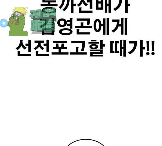 프리드로우 328화 슈퍼헤비급 동까 5 17