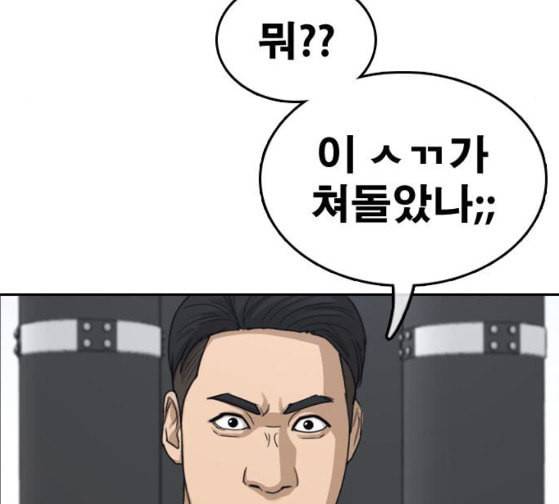 프리드로우 328화 슈퍼헤비급 동까 5 18