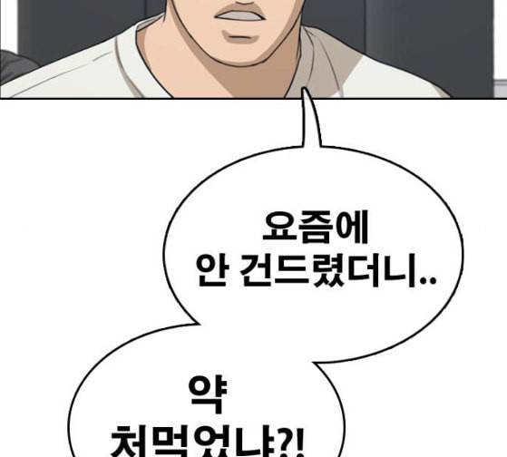 프리드로우 328화 슈퍼헤비급 동까 5 19
