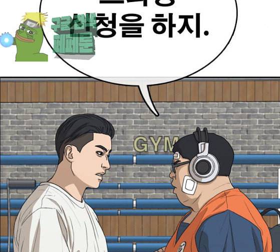 프리드로우 328화 슈퍼헤비급 동까 5 22